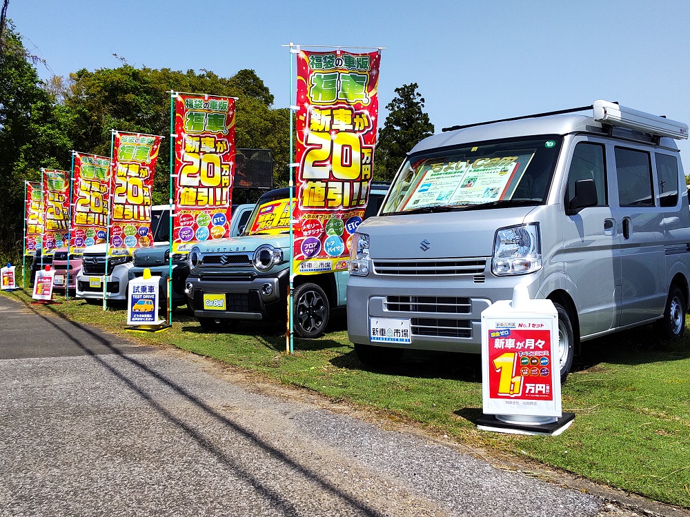 展示場